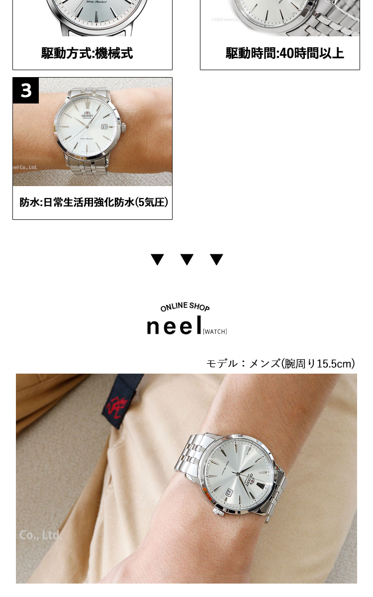 ORIENT オリエント コンテンポラリー CONTEMPORARY 腕時計