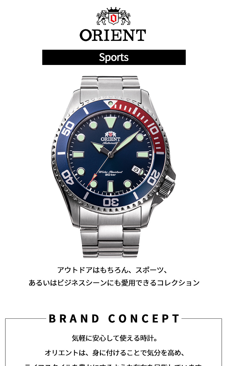 【自動巻き】オリエント  RN-AC0K03L メタルバンド ダイバースタイル SPORTS（ORIENT） オリエント ORIENT スポーツ SPORTS 70周年