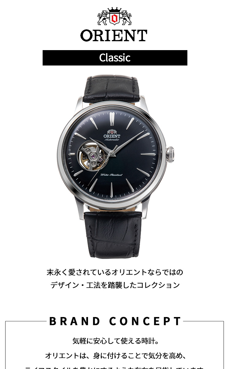 ORIENT オリエント腕時計 クラシック 自動巻き バンビーノ CLASSIC（ORIENT） オリエント ORIENT クラシック CLASSIC