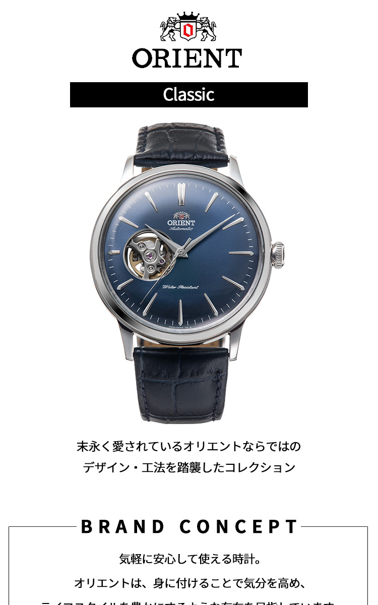 青*様 『美品』オリエント バンビーノ クラシック RN-AG0005S オープ CLASSIC（ORIENT） オリエント ORIENT クラシック CLASSIC