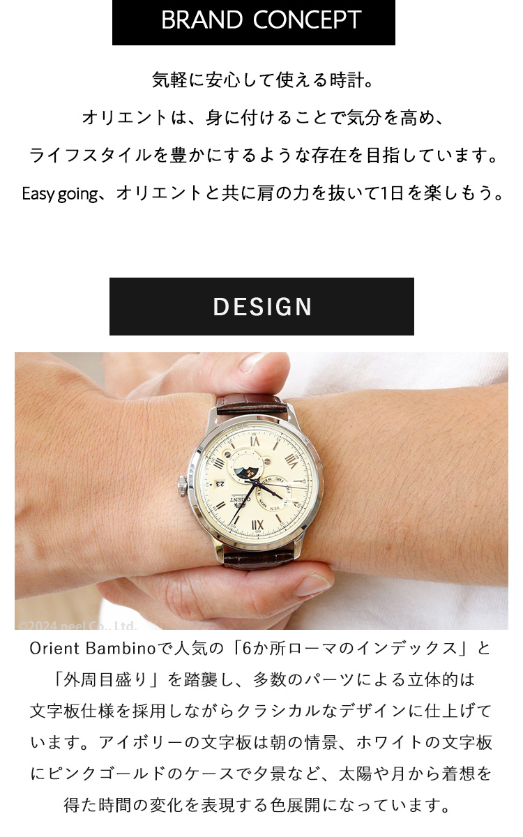 CLASSIC（ORIENT） オリエント クラシック バンビーノ SUN＆MOON