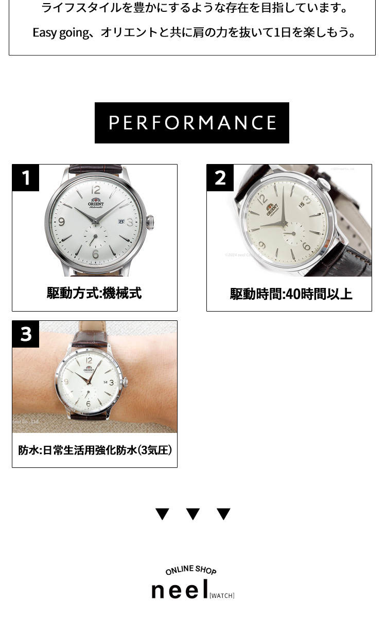 腕時計 オリエント クラシック Classic Collection | オリエントスター／ORIENT STAR