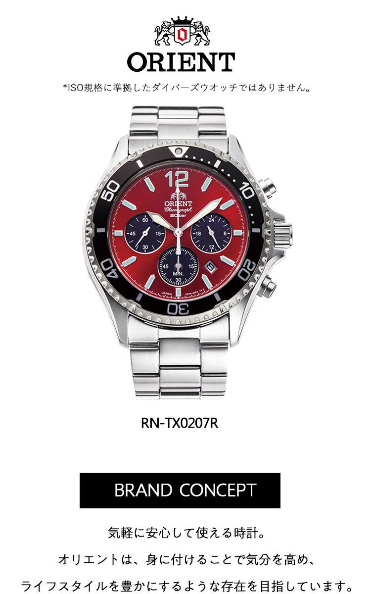 オリエント　ORIENT 腕時計　クロノグラフ　赤　レッド　箱付 SPORTS（ORIENT） オリエント ORIENT スポーツ SPORTS マコ Mako