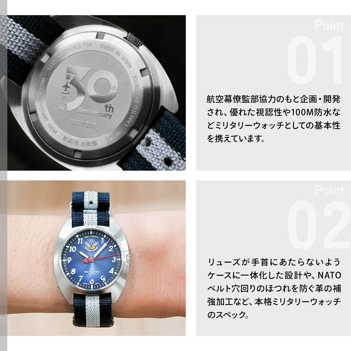 JSDF （ノベルティー付き）ケンテックス KENTEX ブルーインパルス