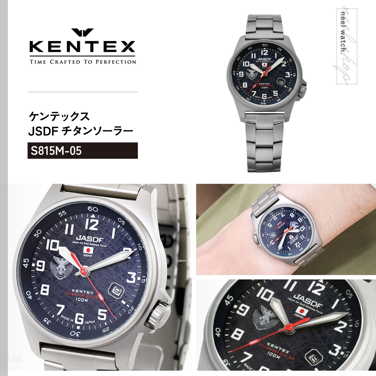 JSDF （ノベルティー付き）ケンテックス KENTEX チタンソーラー 航空
