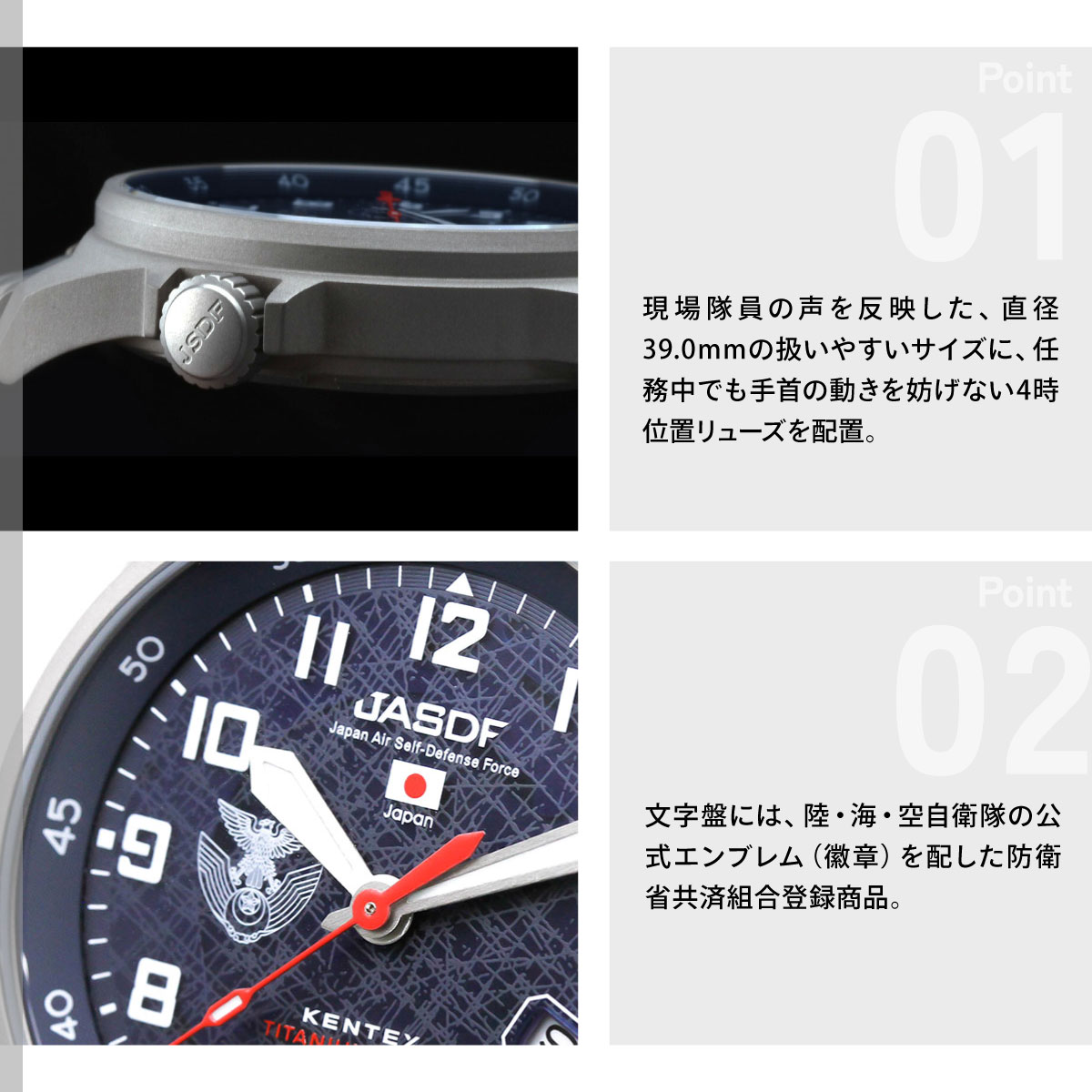 JSDF （ノベルティー付き）ケンテックス KENTEX チタンソーラー 航空