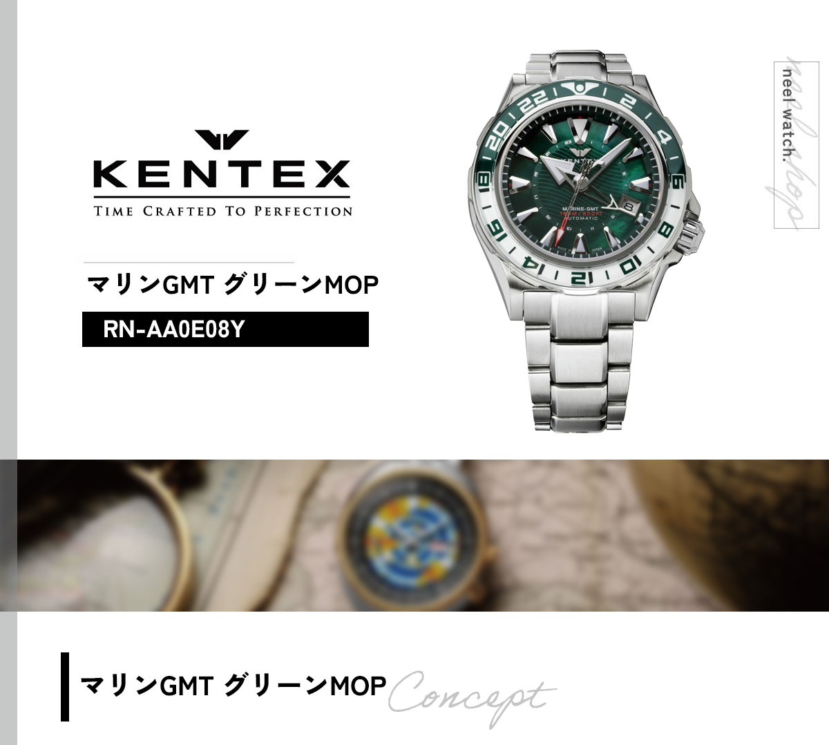 KENTEX（ケンテックス） （ノベルティー付き）ケンテックス マリンGMT 
