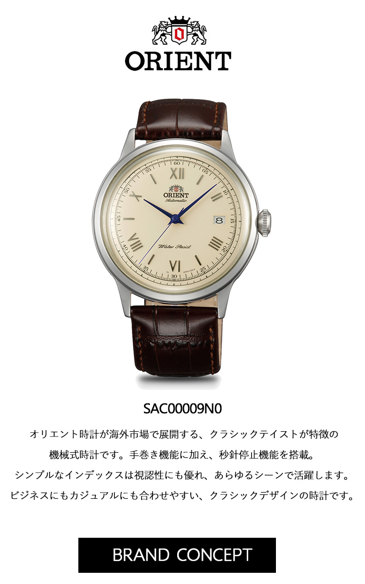 トモヒOrient バンビーノ　自動巻き　腕時計 ORIENT（オリエント） バンビーノ Bambino 逆輸入モデル 海外モデル