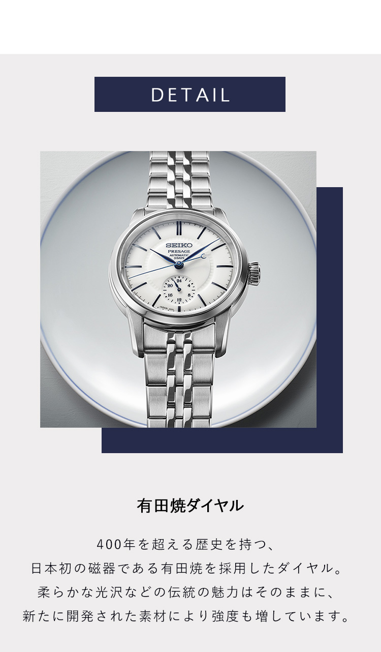 SEIKOプレサージュ自動巻き 腕時計 ブラックダイヤル プレザージュ｜腕時計づくりの伝統を継承し、日本の美意識を発信