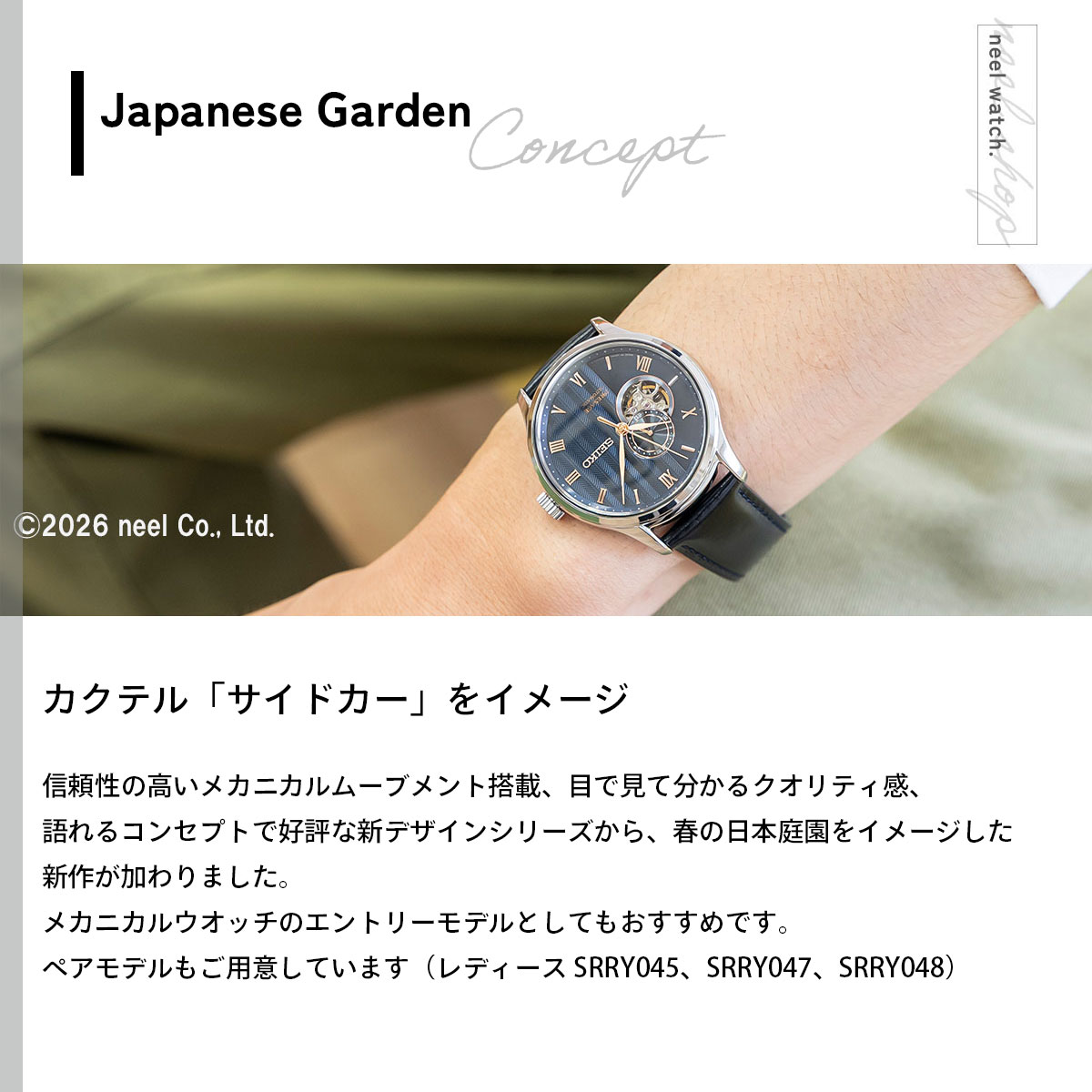 PRESAGE （豪華おまけ有） セイコー プレザージュ SEIKO Japanese