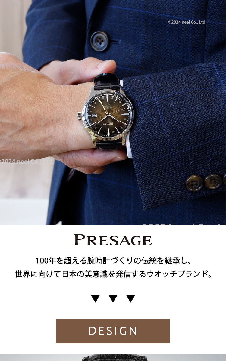 PRESAGE （ノベルティー付き）セイコー プレザージュ 自動巻き