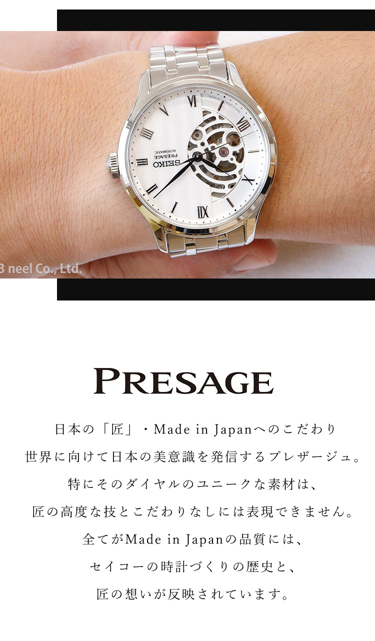 セイコー SEIKO PRESAGEプレサージュ　SARW025 メカニカル SEIKO セイコー 腕時計 プレサージュ PRESAGE 自動巻 SARW025