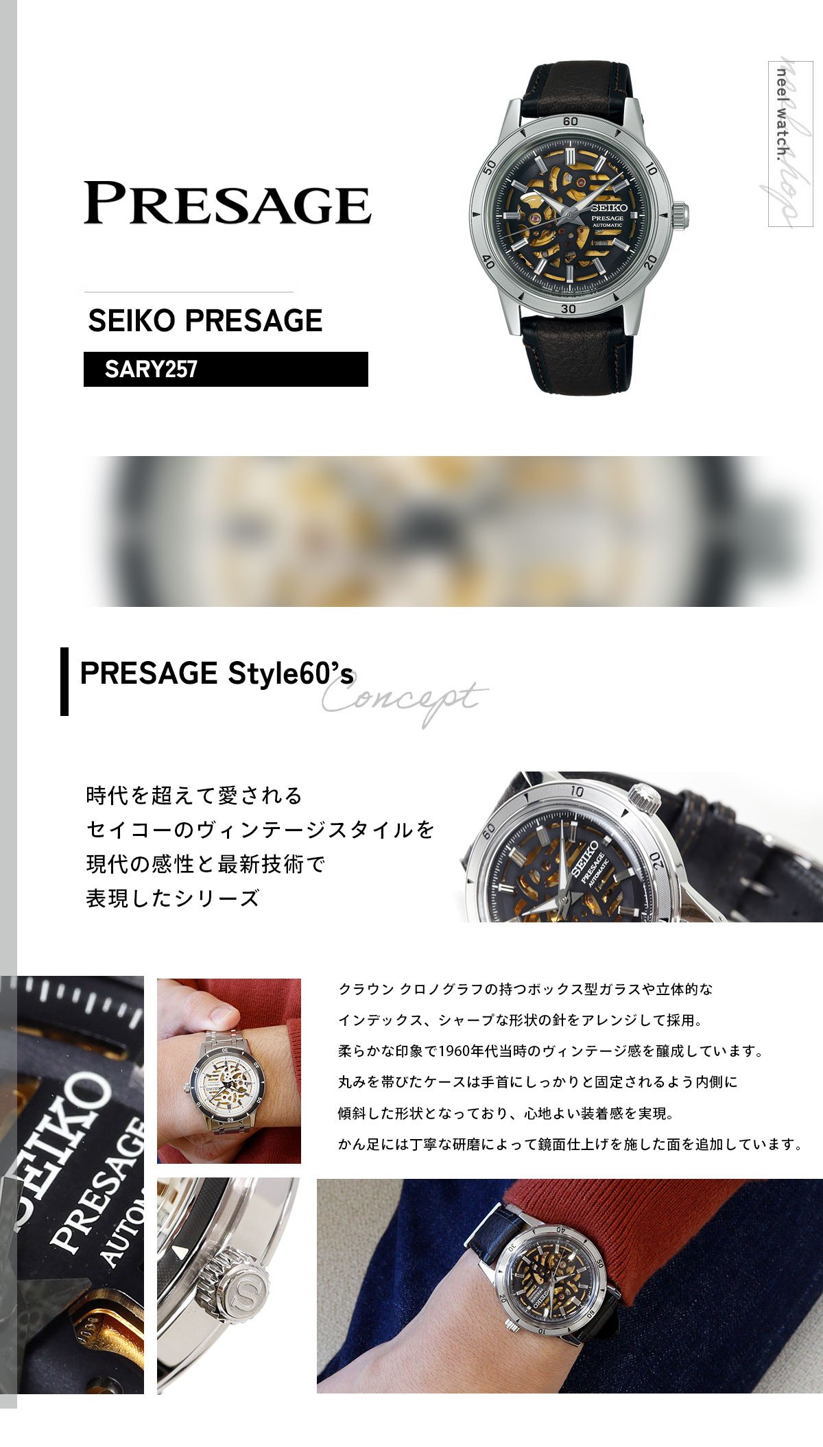 PRESAGE ノベルティー付き！セイコー プレザージュ 自動巻き