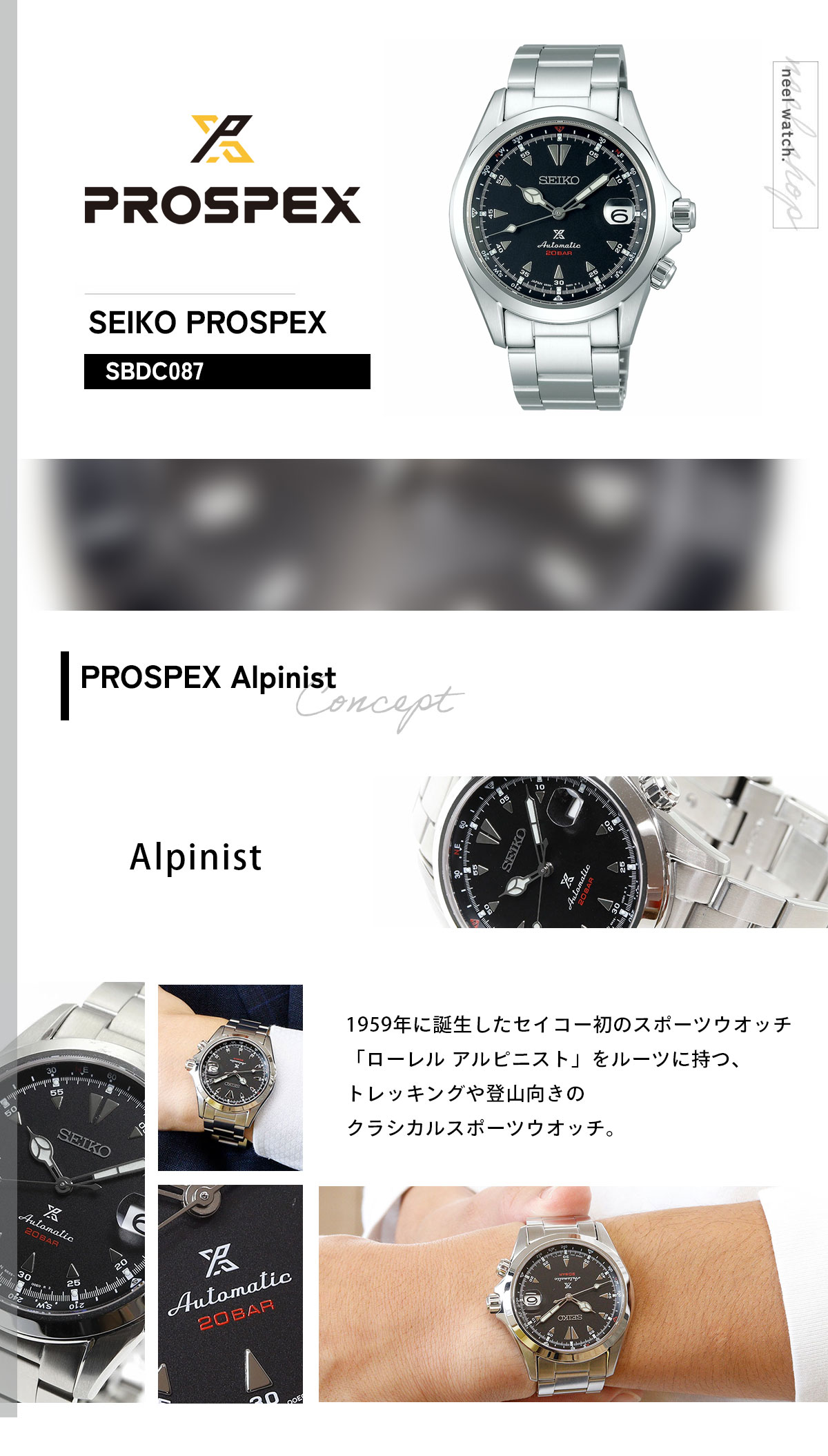 美品　セイコー　プロスペックス　アルピニスト　SBDC087 箱　付属品付き セイコー プロスペックス アルピニスト SBDC087 メンズ
