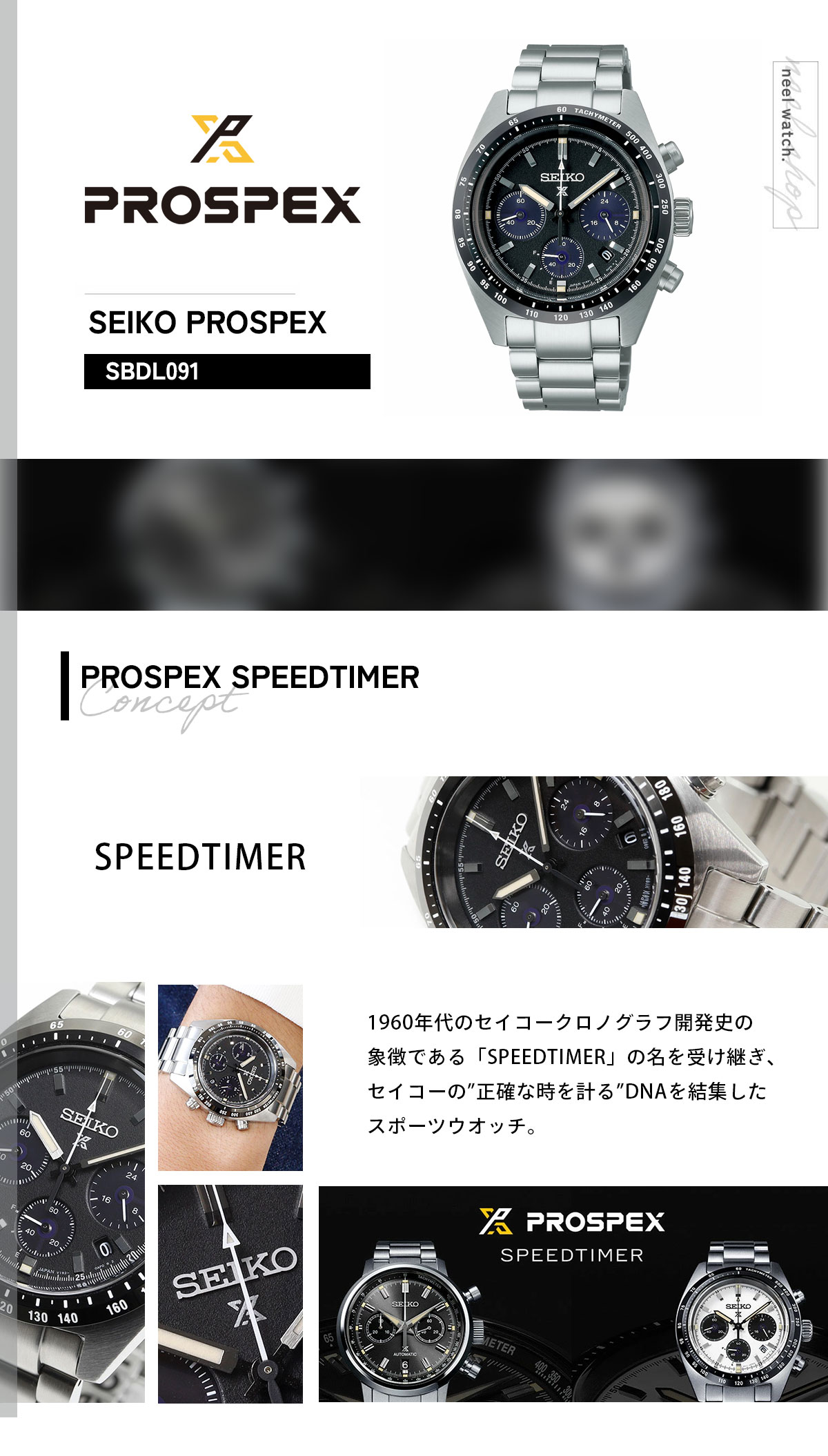 【パゲー】SEIKOプロスペックス スピードマスター ソーラー電波時計 se691.jpg