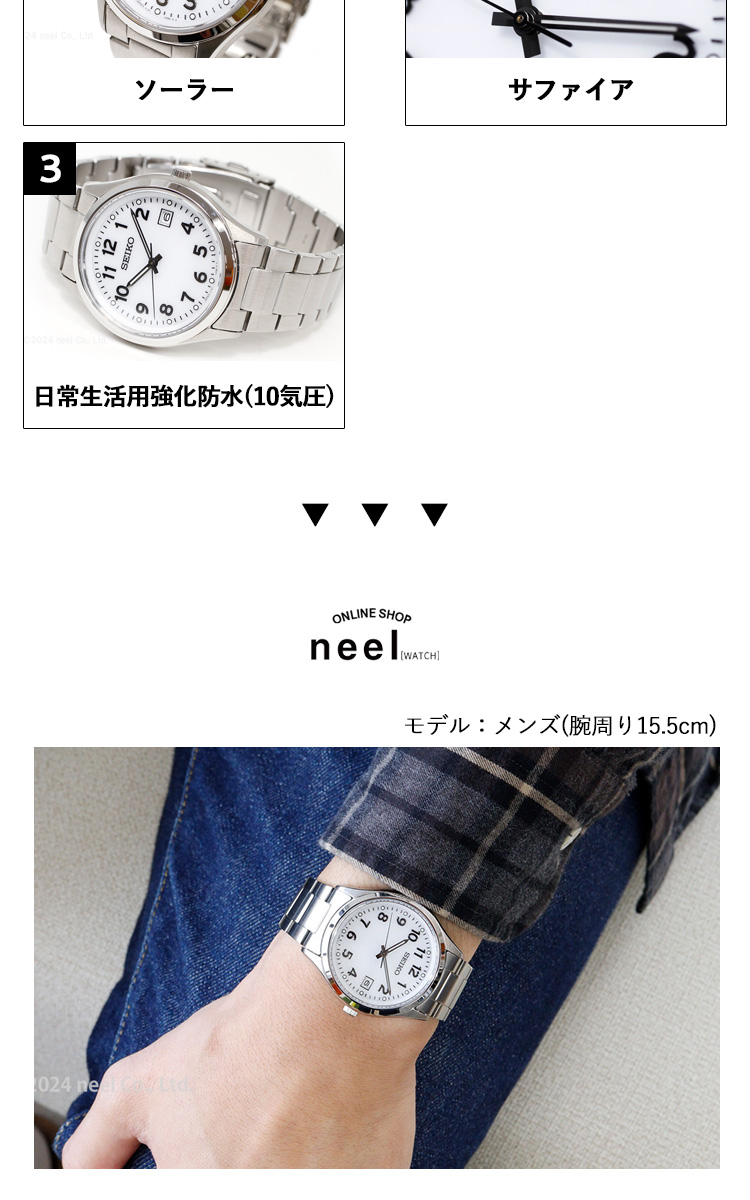 SEIKO SELECTION セイコー セレクション Sシリーズ ソーラー 腕時計