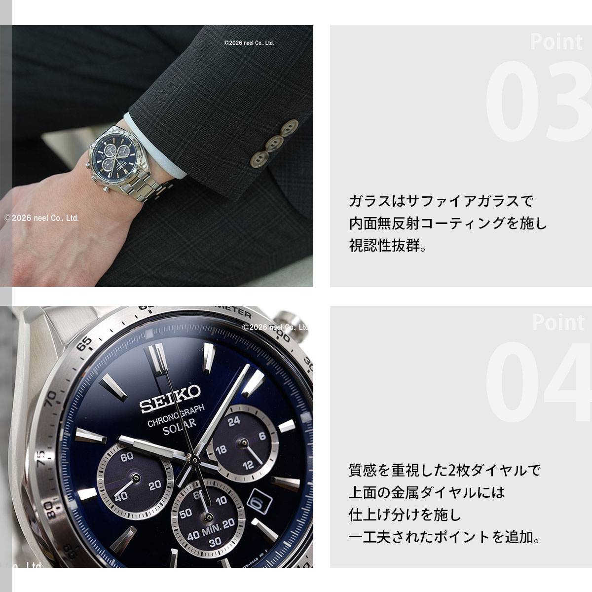 SEIKO SELECTION （豪華おまけ有） セイコー セレクション ソーラー