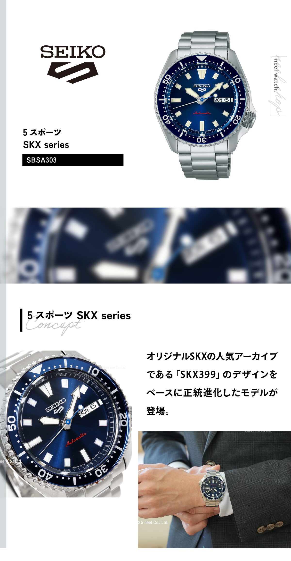 Seiko 5 Sports セイコー5 スポーツ 日本製 自動巻 SEIKO SPORTS