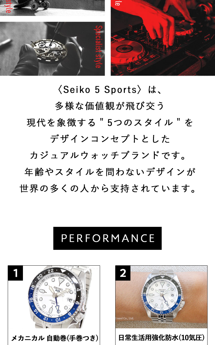 Seiko 5 Sports セイコー5 スポーツ SEIKO SPORTS 自動巻き