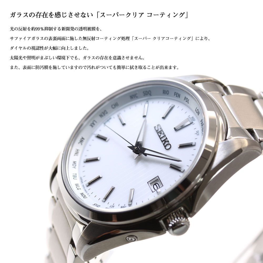 SEIKO SELECTION セイコー セレクション ソーラー 電波時計