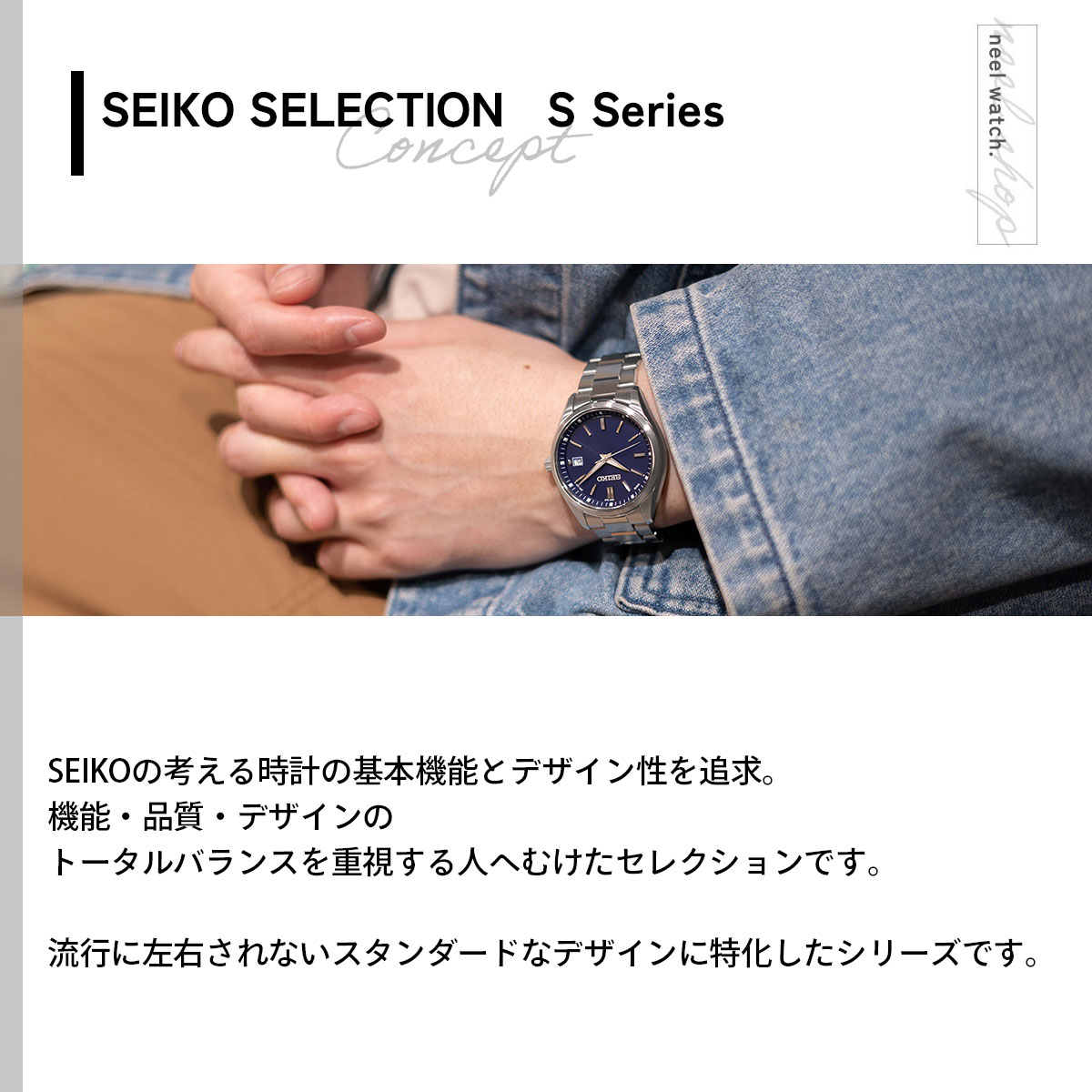 SEIKO SELECTION セイコー セレクション ソーラー 電波時計 流通限定