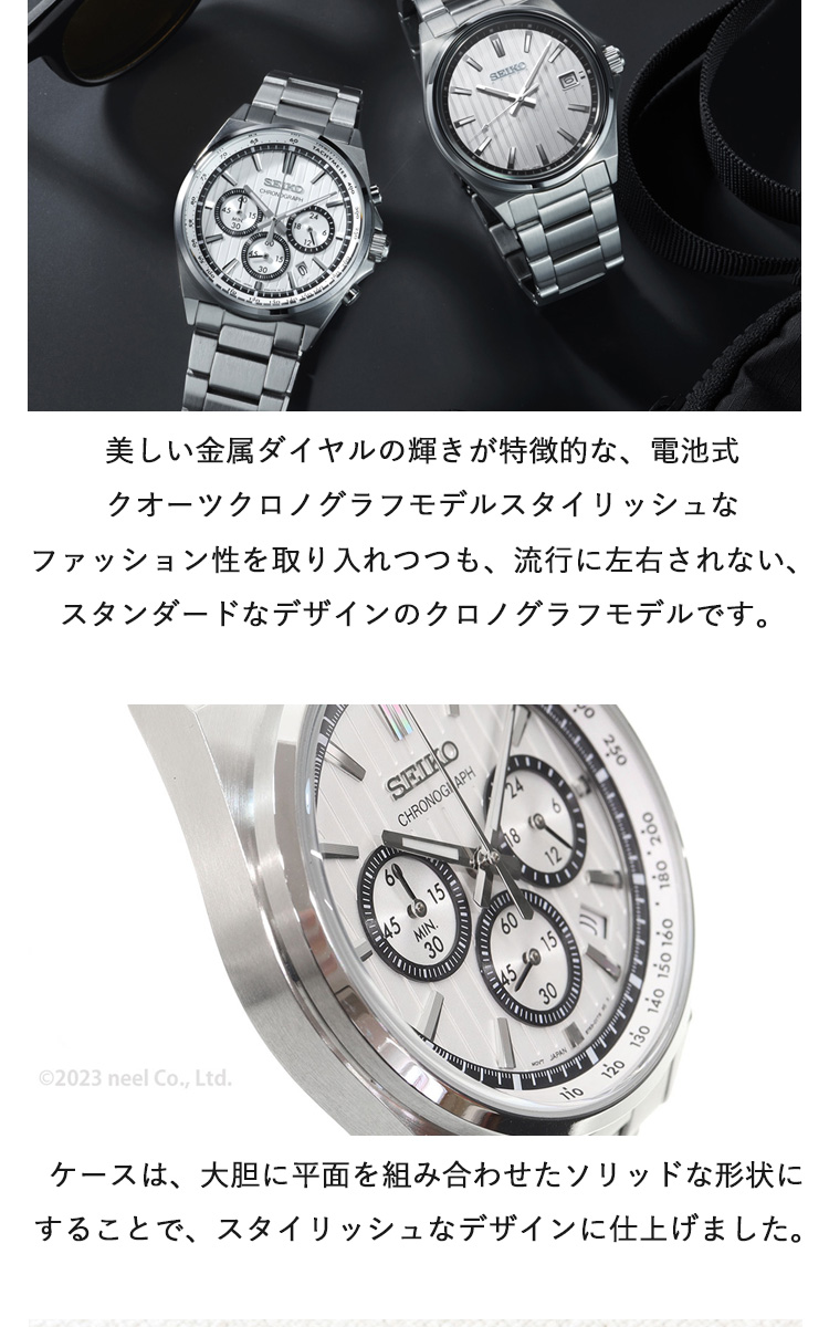 seiko セイコーウォッチSBTR031 SBTR031 – セイコーセレクション – セイコーオンラインストア