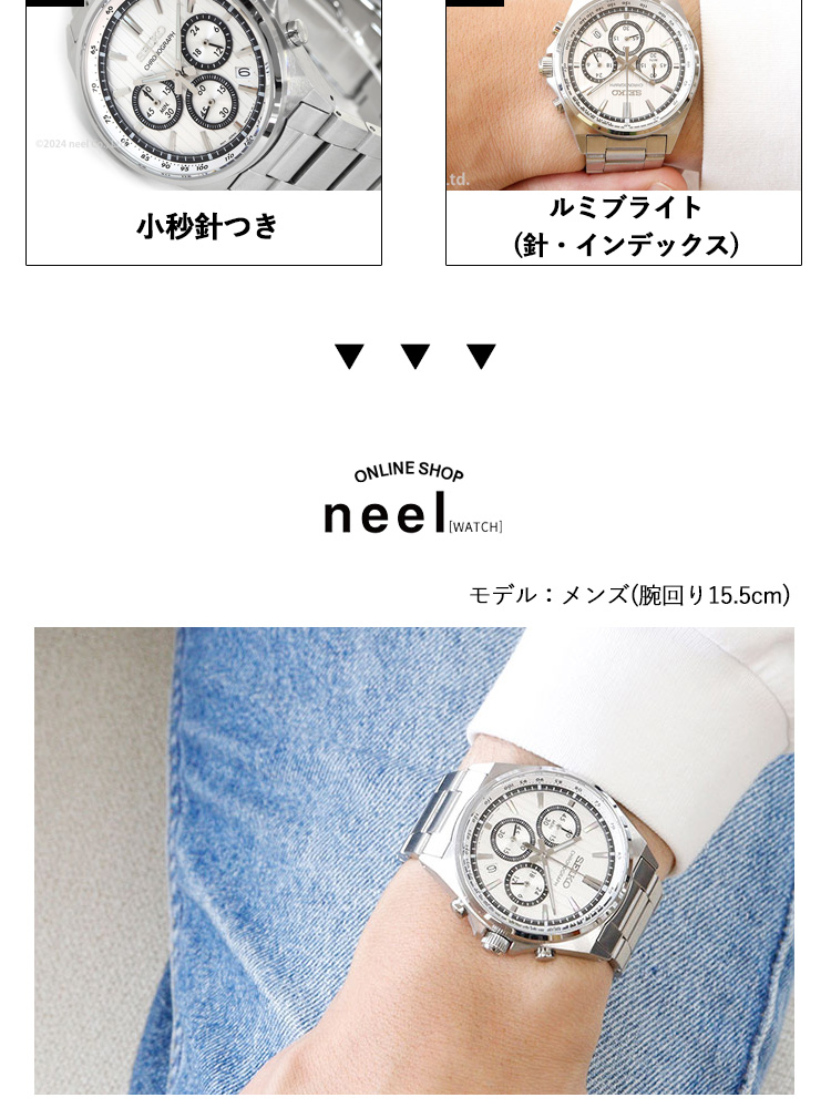 SEIKO SELECTION セイコー セレクション Sシリーズ ショップ専用