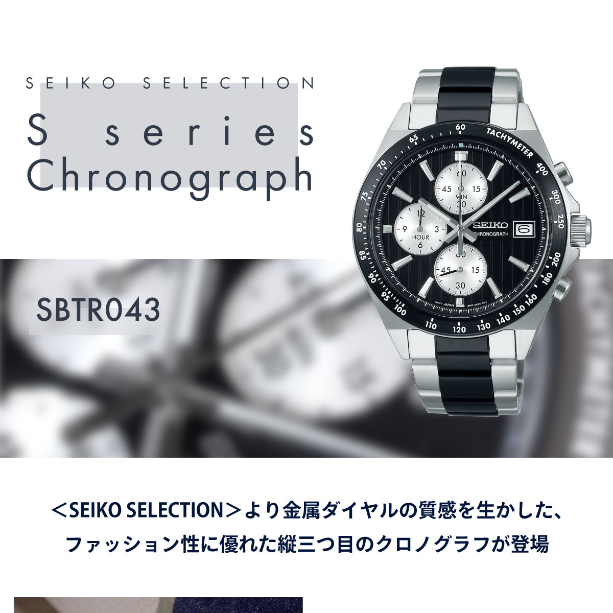 SEIKO SELECTION セイコー セレクション Sシリーズ ショップ専用 流通