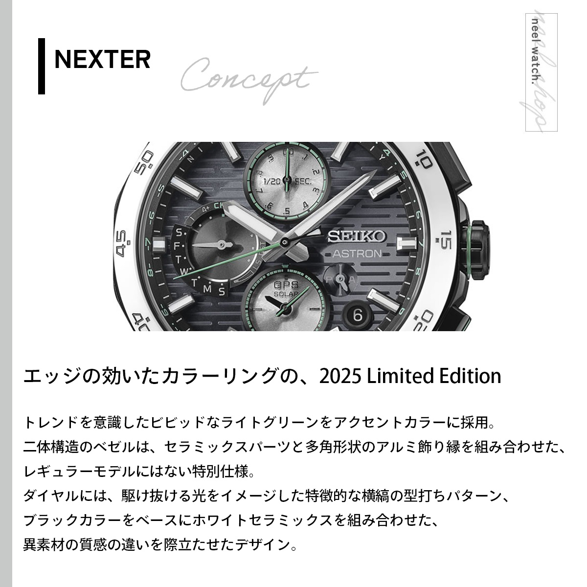 ASTRON セイコー アストロン ネクスター SBXC185 GPSソーラーウォッチ 