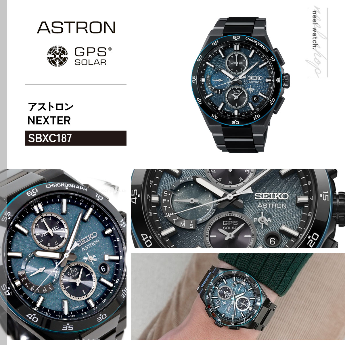 セイコー アストロン ネクスター SEIKO ASTRON SBXC187 コアショップ 