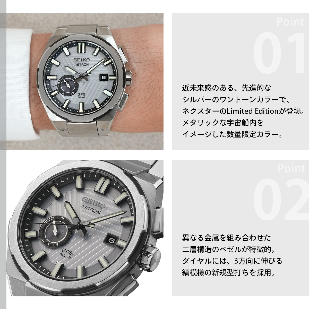 ASTRON セイコー アストロン ネクスター SBXD037 コアショップ専用