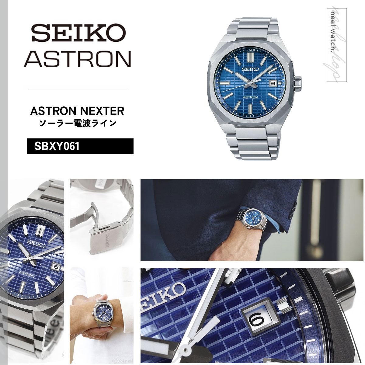 セイコー アストロン ネクスター チタン SBXY061　★【最終価格】★ ASTRON （豪華おまけ有） セイコー アストロン SEIKO ネクスター
