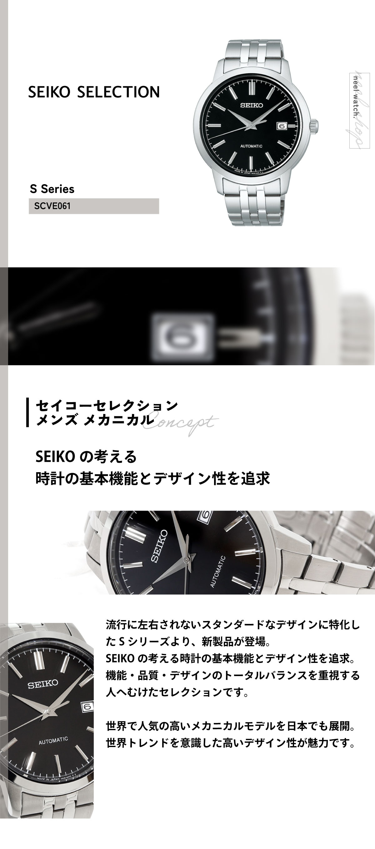 SEIKO SELECTION セイコー セレクション メカニカル 自動巻き 腕時計