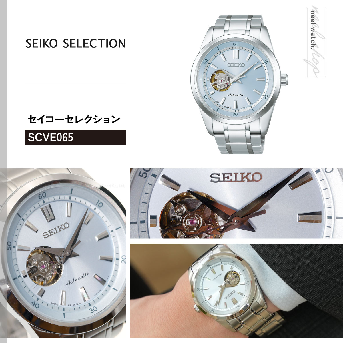 SEIKO SELECTION （豪華おまけ有） セイコー セレクション 自動巻き