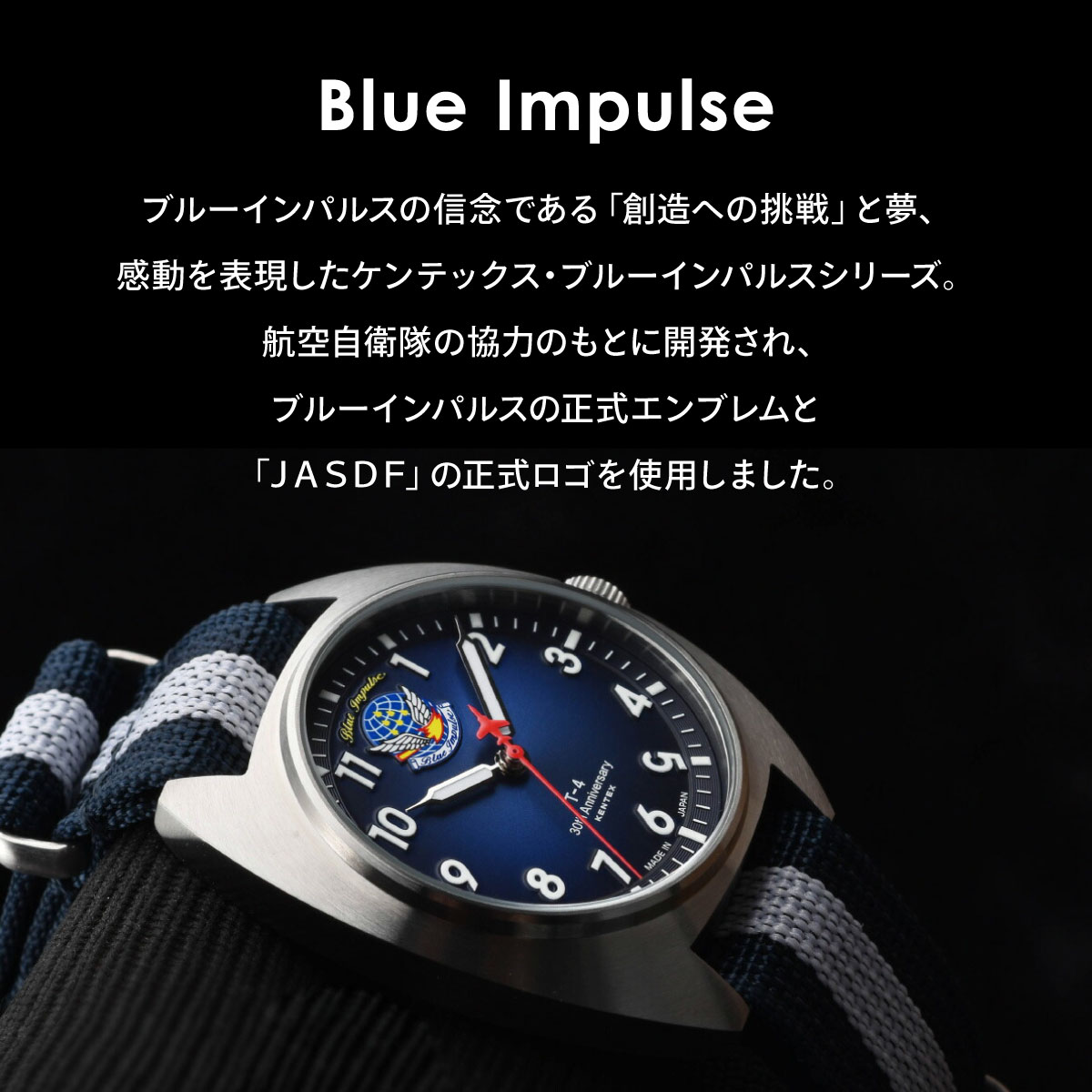 JSDF （ノベルティー付き）ケンテックス KENTEX ブルーインパルス 