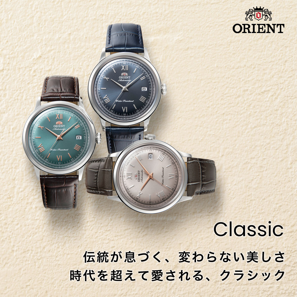 ORIENT（オリエント） バンビーノ Bambino 逆輸入モデル 海外モデル