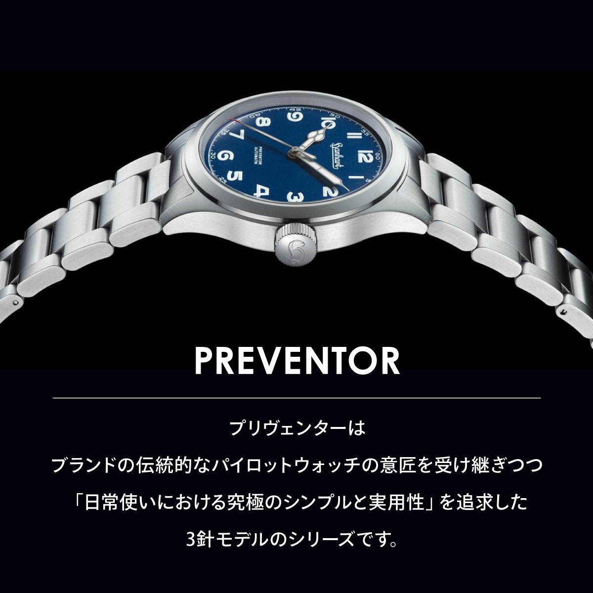 hanhart（ハンハルト） （ノベルティー付き）ハンハルト 腕時計 メンズ 