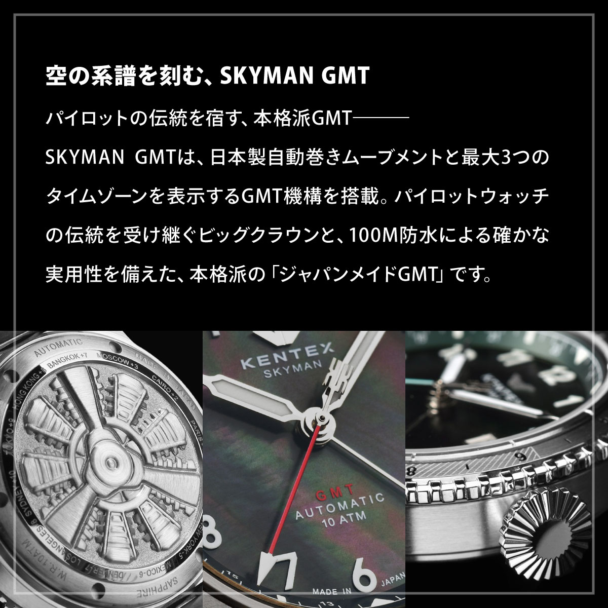 スカイマン （ノベルティー付き）ケンテックス KENTEX 腕時計 メンズ 