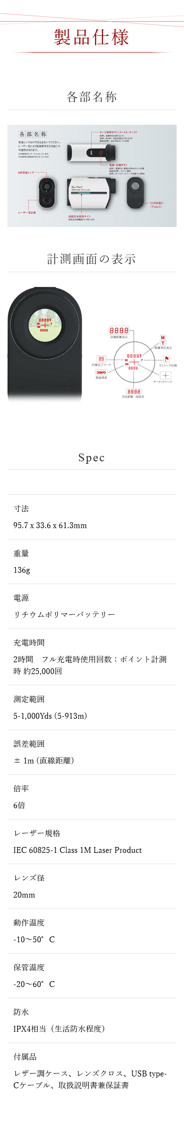 ShotNavi ショットナビ Shot Navi ボイスレーザー レッドレオ