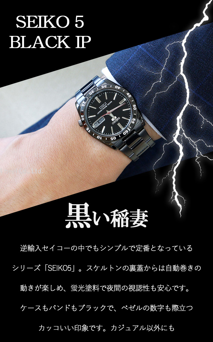 SEIKO セイコー5 自動巻き 腕時計 メンズ SEIKO5 逆輸入
