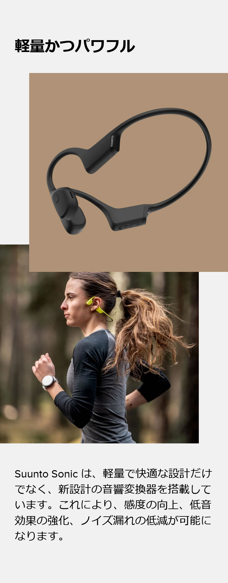 SUUNTO スント SONIC Black 骨伝導イヤホン ソニック オープン