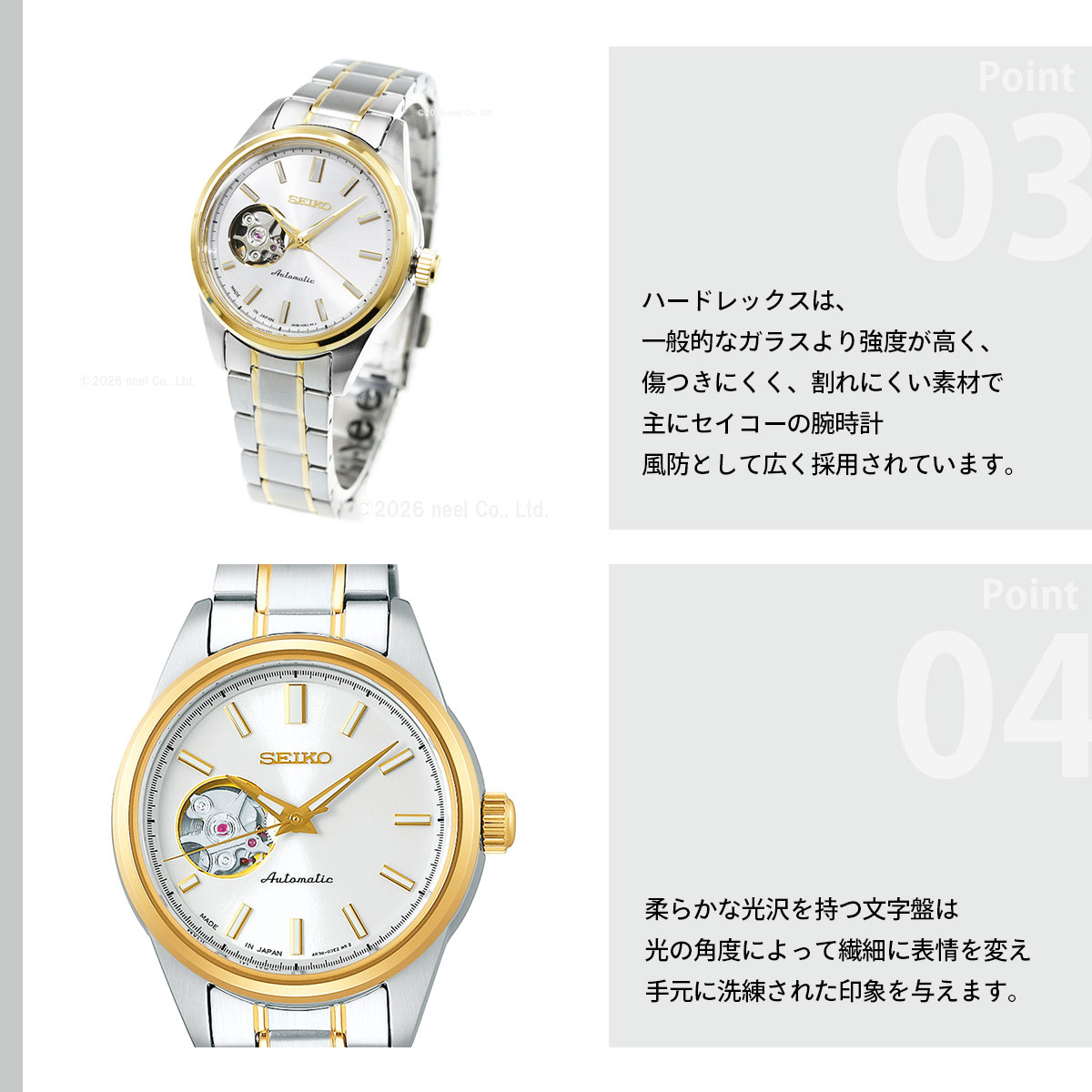 SEIKO SELECTION （豪華おまけ有） セイコー セレクション メカニカル