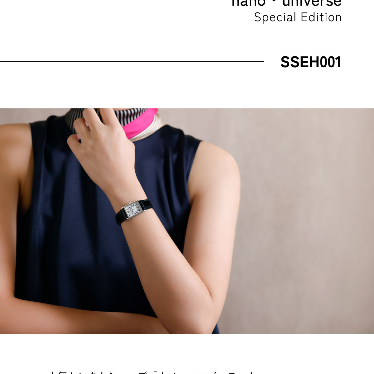 SEIKO SELECTION セイコー セレクション ソーラー ナノ