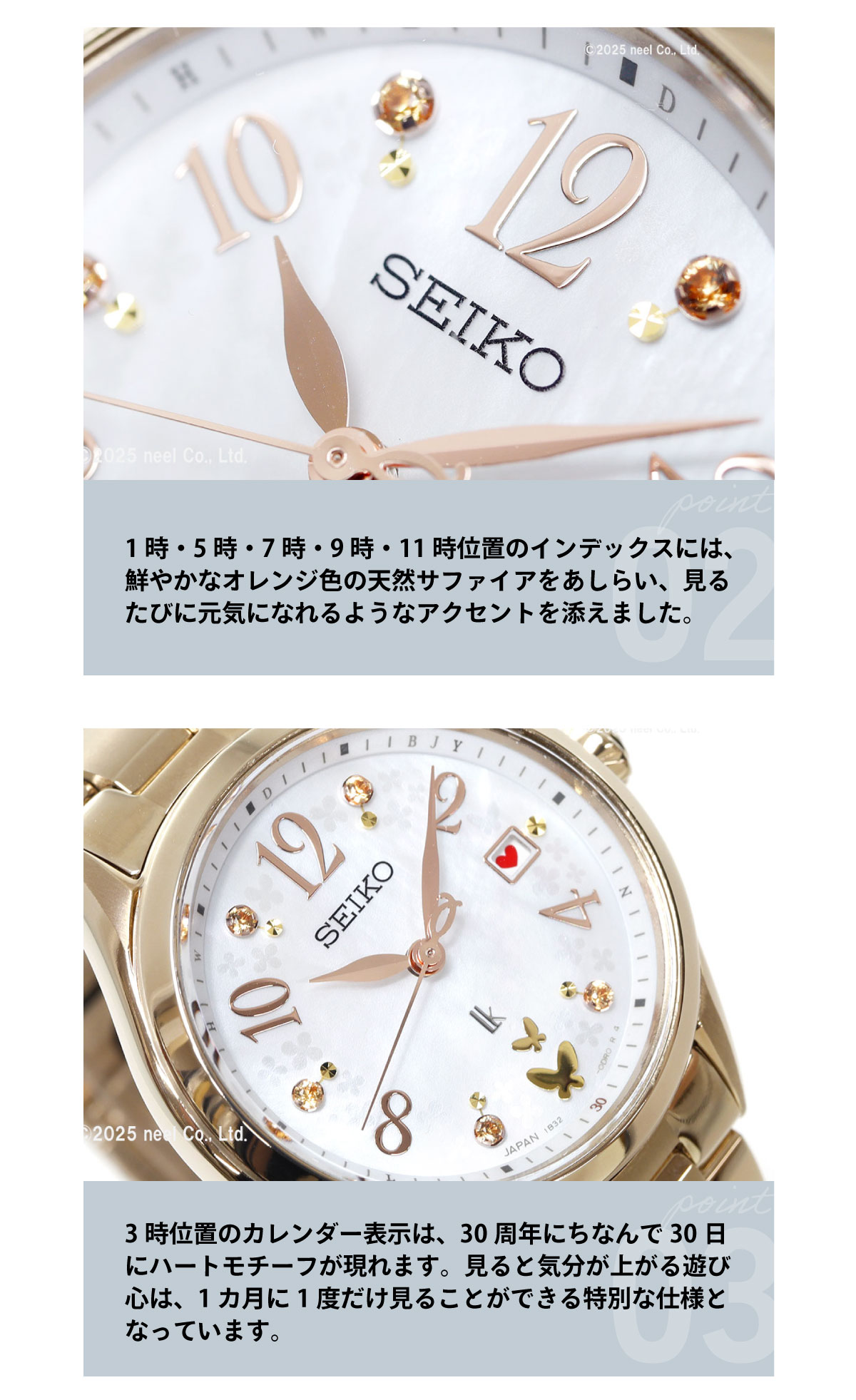 SEIKO セイコー ルキア I Collection SEIKO セイコールキア 30周年記念 LUKIA Grow edenworks