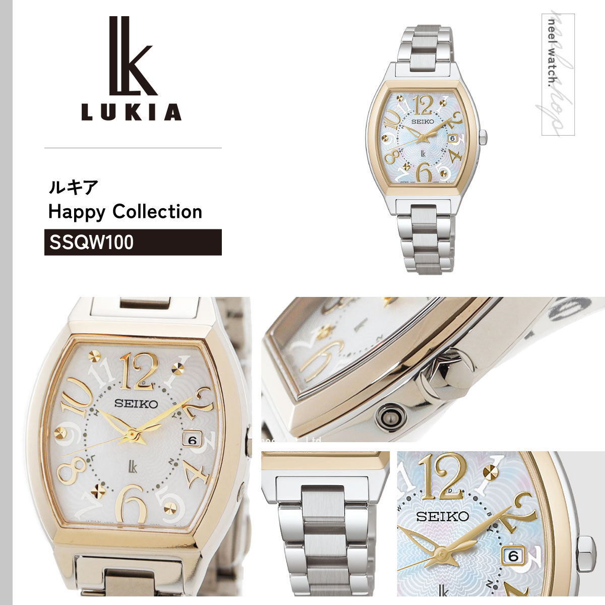 LUKIA （豪華おまけ有） ルキア セイコー 電波 ソーラー 腕時計