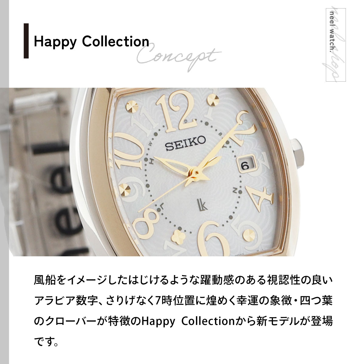 LUKIA （豪華おまけ有） ルキア セイコー 電波 ソーラー 腕時計