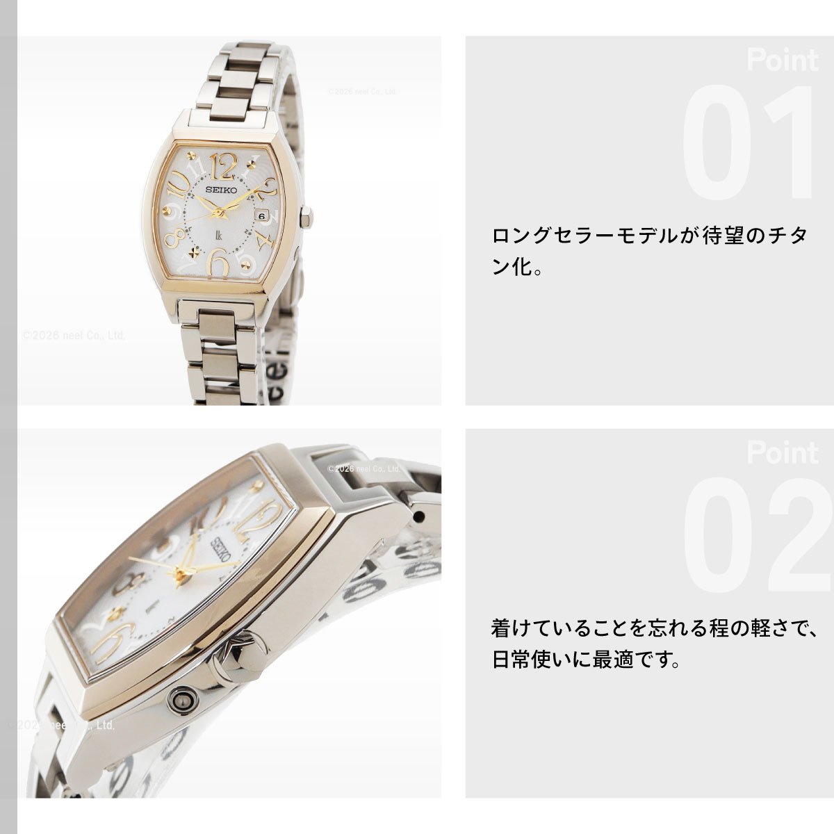 LUKIA （豪華おまけ有） ルキア セイコー 電波 ソーラー 腕時計