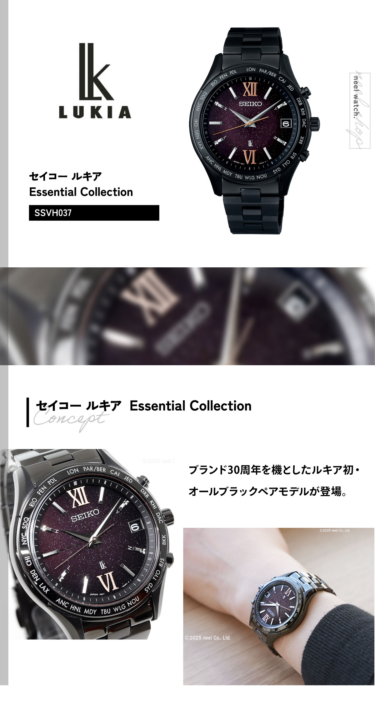 LUKIA （ノベルティー付き）ルキア セイコー 電波 ソーラー 限定モデル