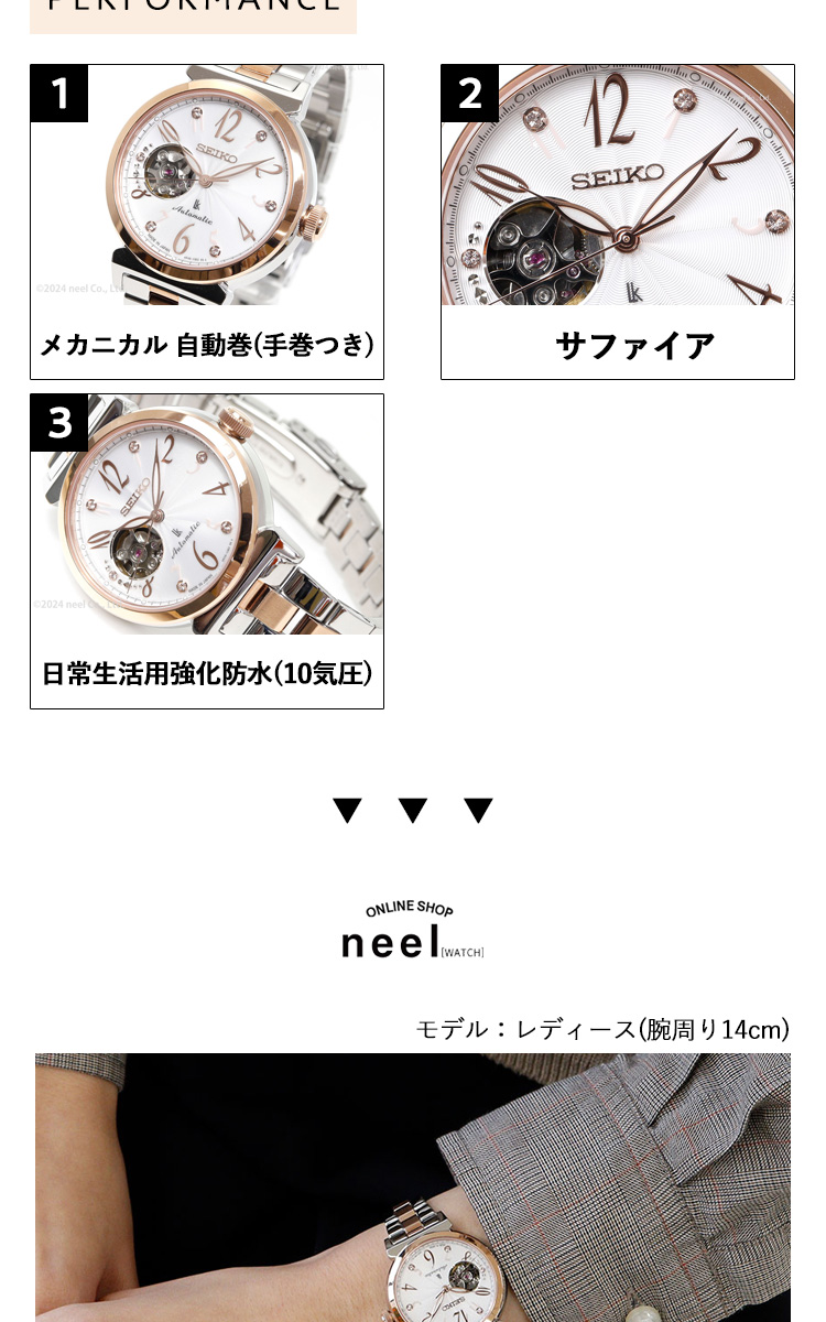 LUKIA ルキア セイコー 自動巻き 腕時計 レディース Essential