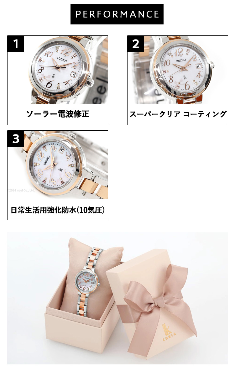 SEIKO ソーラー時計 ルキア 未使用品 LUKIA ノベルティー付き！ルキア セイコー 電波 ソーラー 限定